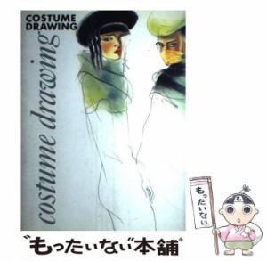 【中古】 コスチューム・ドローイング / 矢島 功、 アトリエKO / グラフィック社 [ペーパーバック]【メール便送料無料】