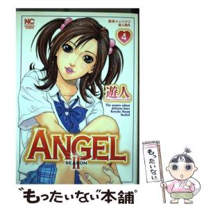 遊人 angel seの通販｜au PAY マーケット