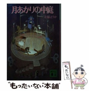 ぶっとびベイビー １/講談社/青山えりか-