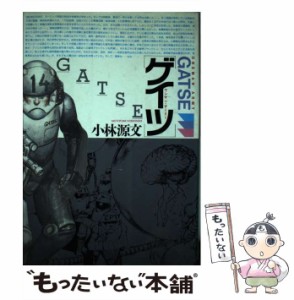 【中古】 ワンマン・アーミーゲイツ (ボム・コミックス) / 小林源文 / 日本出版社 [単行本]【メール便送料無料】