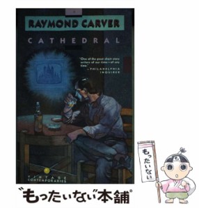 【中古】 Cathedral （Vintage Contemporaries） / Raymond Carver / Vintage [ペーパーバック]【メール便送料無料】