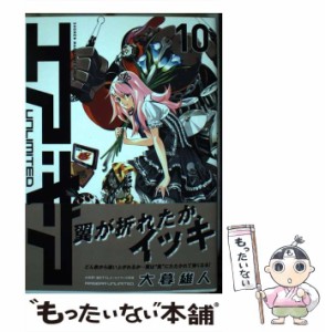 【中古】 エア・ギア UNLIMITED 10 (KCデラックス) / 大暮 維人 / 講談社 [コミック]【メール便送料無料】