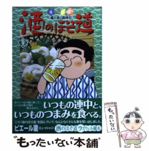 【中古】 酒のほそ道 酒と肴の歳時記 31 (Nichibun comics) / ラズウェル細木 / 日本文芸社 [コミック]【メール便送料無料】