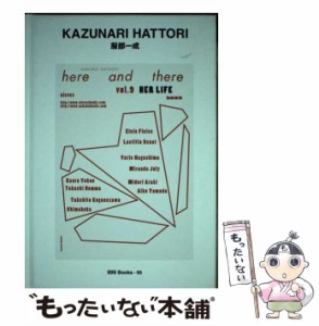 【中古】 服部一成 (ggg books 95 世界のグラフィックデザイン 95) / 服部一成  田部井美奈 / ギンザ・グラフィック・ギャラリー [単行本