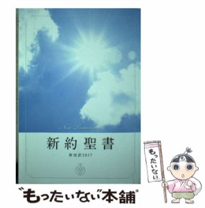 いのち ことば社の通販｜au PAY マーケット｜5ページ目