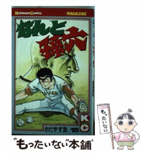 【中古】 なんと孫六 15 / さだやす 圭 / 講談社 [コミック]【メール便送料無料】