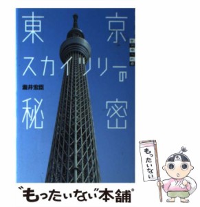 東京 スカイ ツリーの通販｜au PAY マーケット｜5ページ目