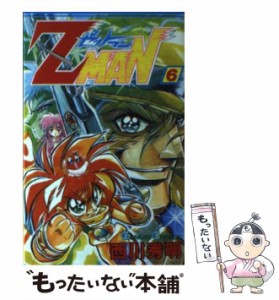 【中古】 ゼットマン 6 （ガンガンコミックス） / 西川 秀明 / スクウェア・エニックス [コミック]【メール便送料無料】