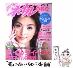 【中古】 ネイルone vol．2 （e−MOOK） / 宝島社 / 宝島社 [ムック]【メール便送料無料】