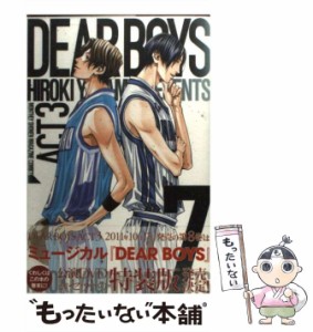 【中古】 DEAR BOYS ACT3 7 / 八神 ひろき / 講談社 [コミック]【メール便送料無料】