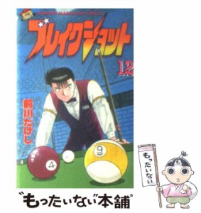 【中古】 ブレイクショット 12 (講談社コミックスマガジン) / 前川 たけし / 講談社 [ペーパーバック]【メール便送料無料】