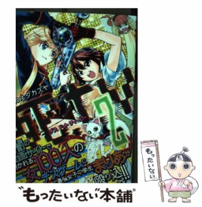 【中古】 死(デス).tv 2 (コロコロアニキコミックス) / カネダカズヤ / 小学館 [コミック]【メール便送料無料】