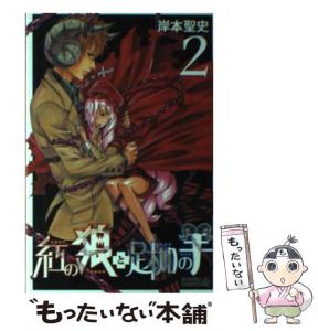 足枷の通販 Au Pay マーケット