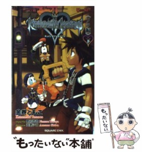 【中古】 キングダムハーツチェインオブメモリーズ ソラ編 下 (Game novels) / 野村哲也、金巻ともこ / スクウェア・エニックス [単行本]