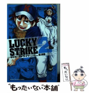 【中古】 LUCKY STRIKE 2 （少年チャンピオン コミックス） / 乾 良彦 / 秋田書店 [コミック]【メール便送料無料】