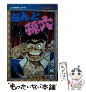 【中古】 なんと孫六 3 / さだやす 圭 / 講談社 [コミック]【メール便送料無料】