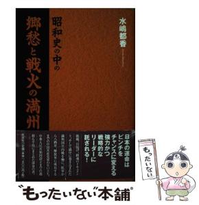 昭和 文芸社の通販｜au PAY マーケット