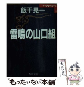 山口組の通販｜au PAY マーケット｜6ページ目