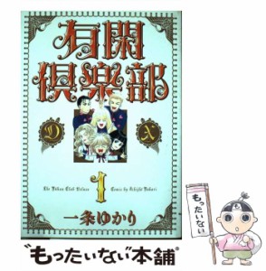 一条 ゆかりの通販｜au PAY マーケット｜4ページ目