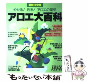 これって老恋/アロエ印刷/はるか香菜多