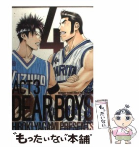 【中古】 DEAR BOYS ACT3 4 / 八神 ひろき / 講談社 [コミック]【メール便送料無料】