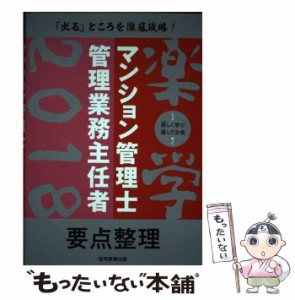 住宅 新報の通販｜au PAY マーケット