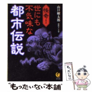 都市 伝説の通販｜au PAY マーケット｜20ページ目