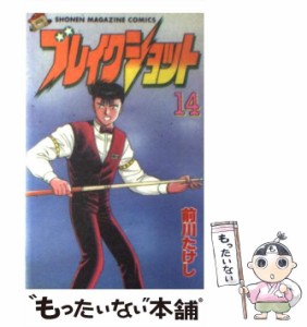 【中古】 ブレイクショット 14 (講談社コミックスマガジン) / 前川 たけし / 講談社 [ペーパーバック]【メール便送料無料】