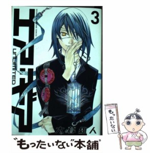 【中古】 エア・ギア UNLIMITED 3 (KCデラックス) / 大暮 維人 / 講談社 [コミック]【メール便送料無料】