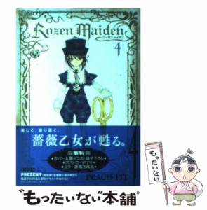 【中古】 Rozen Maiden新装版 4 （ヤングジャンプコミックス） / ＰＥＡＣＨ−ＰＩＴ / 集英社 [コミック]【メール便送料無料】