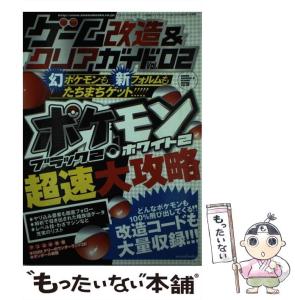 ポケモン ブラック ホワイトの通販 Au Pay マーケット