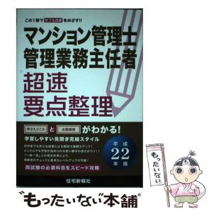 【中古】 わかる行政書士・法令編・要点整理 平成１９年版/住宅新報出版/住宅新報社 中古】 わかる行政書士・法令編・要点整理 平成19年版/住宅