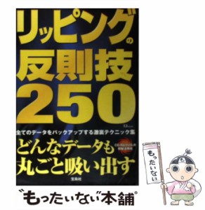 宝島社 ムックの通販｜au PAY マーケット｜10ページ目