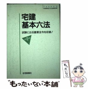 住宅 新報の通販｜au PAY マーケット