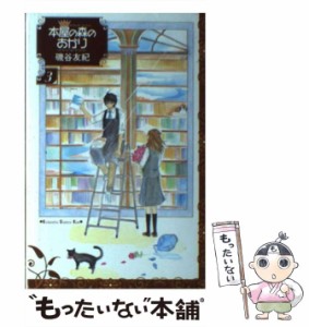 【中古】 本屋の森のあかり 3 (講談社コミックスKiss) / 磯谷 友紀 / 講談社 [コミック]【メール便送料無料】