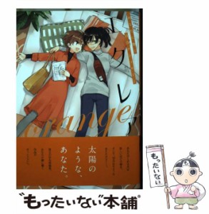 【中古】 エクレアorange あなたに響く百合アンソロジー / 仲谷鳰 ほか / ＫＡＤＯＫＡＷＡ [コミック]【メール便送料無料】