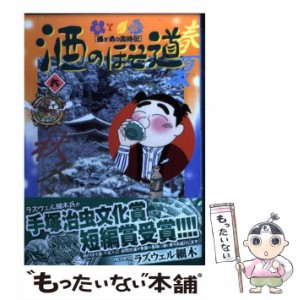 【中古】 酒のほそ道 酒と肴の歳時記 6 (Nichibun comics) / ラズウェル細木 / 日本文芸社 [コミック]【メール便送料無料】