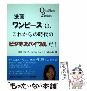ワンピース 漫画 中古 激安の通販|au PAY マーケット