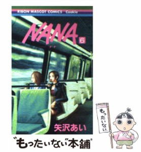 【中古】 NANA 6 （りぼんマスコットコミックス） / 矢沢 あい / 集英社 [コミック]【メール便送料無料】