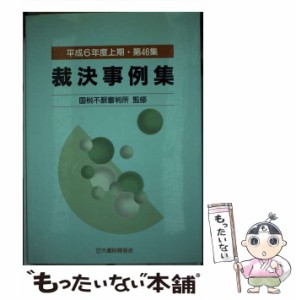 大蔵 財務 協会の通販｜au PAY マーケット