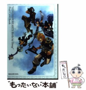 【中古】 キングダムハーツバースバイスリープポストカードブック / スクウェア・エニックス / スクウェア・エニックス [単行本]【メール