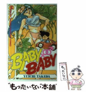 【中古】 Baby・baby (講談社コミックス 月マ. KCマガジン. KCGM 310) / 武田ゆういち / 講談社 [コミック]【メール便送料無料】