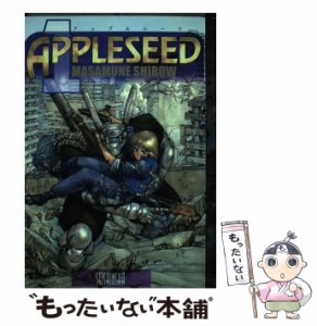 【中古】 アップルシード 1 （Comic borne） / 士郎 正宗 / 青心社 [単行本]【メール便送料無料】