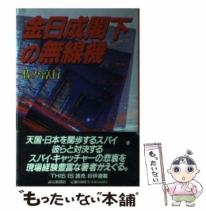 中古 無線機 本舗の通販｜au PAY マーケット