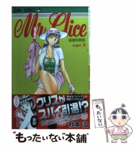 【中古】 Mr．Clice 5 （ジャンプコミックス） / 秋本 治 / 集英社 [コミック]【メール便送料無料】