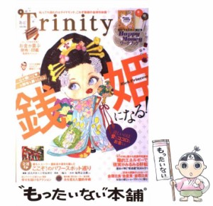 【中古】 Trinity no.42 つけるだけで増える家計簿/金運アップの財布・印鑑・パワースポット/言霊呼吸書法 (Inforest mook) / エル・アウ