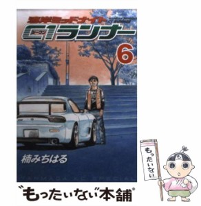 【中古】 湾岸ミッドナイト C1ランナー 6 (ヤンマガKCスペシャル) / 楠 みちはる / 講談社 [コミック]【メール便送料無料】