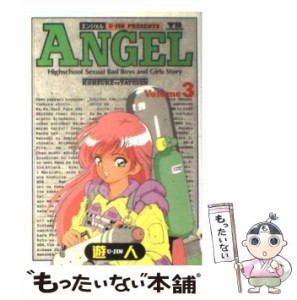 遊人 angel 6巻の通販｜au PAY マーケット