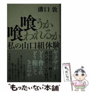 山口組の通販｜au PAY マーケット｜6ページ目