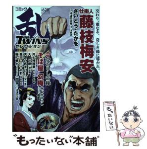 コミック乱 セレクション 漫画の通販｜au PAY マーケット 